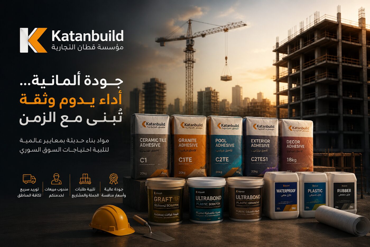 حشف فواصل السيراميك بروبة إسمنتية CG2